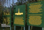 PAMATNIK PARTIZANOM STRECNO